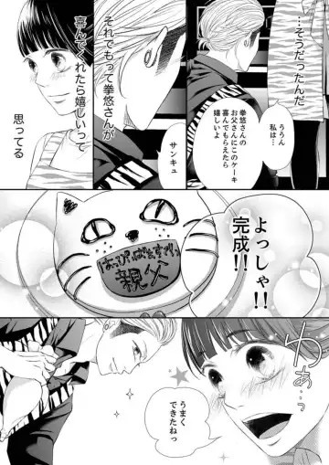 Juusei to Aegigoe ~ Uchinuku Tabi ni, Kikasero yo - Gun shot and Panting 1-3 Fhentai.net - Page 89