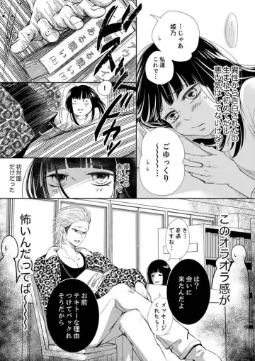 Juusei to Aegigoe ~ Uchinuku Tabi ni, Kikasero yo - Gun shot and Panting 1-3 Fhentai.net - Page 9