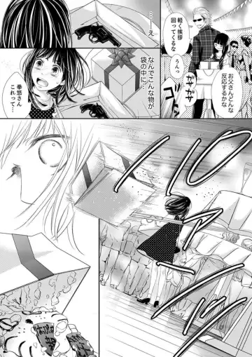 Juusei to Aegigoe ~ Uchinuku Tabi ni, Kikasero yo - Gun shot and Panting 1-3 Fhentai.net - Page 91