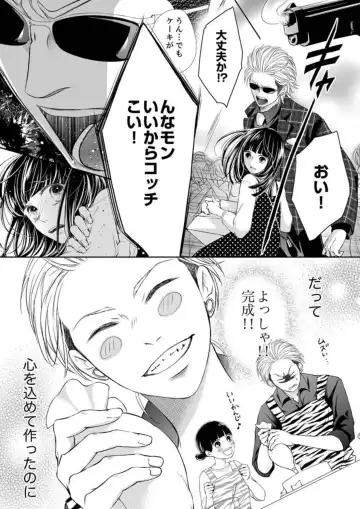 Juusei to Aegigoe ~ Uchinuku Tabi ni, Kikasero yo - Gun shot and Panting 1-3 Fhentai.net - Page 92