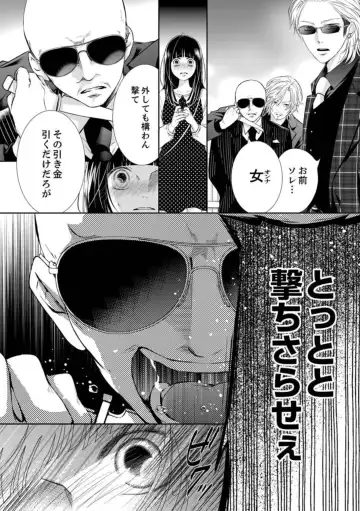 Juusei to Aegigoe ~ Uchinuku Tabi ni, Kikasero yo - Gun shot and Panting 1-3 Fhentai.net - Page 97