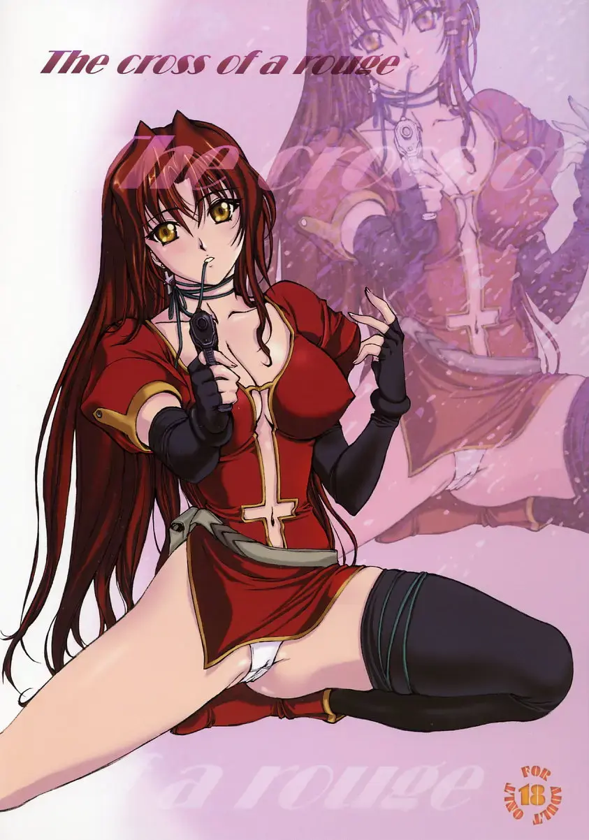 Read [Ayanokouji Haruka - Kobayashi Masakazu - Takimoto Satoru] The cross of a rouge - Fhentai.net