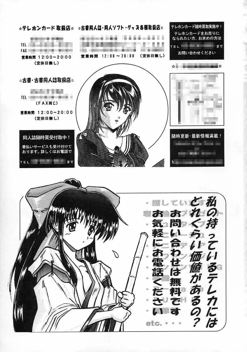 [Ayanokouji Haruka - Kobayashi Masakazu - Takimoto Satoru] The cross of a rouge Fhentai.net - Page 30