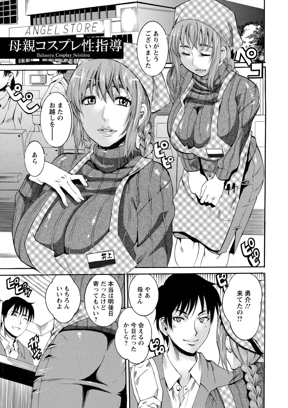 [Tamaki] Houjun Mango Fhentai - Page 106