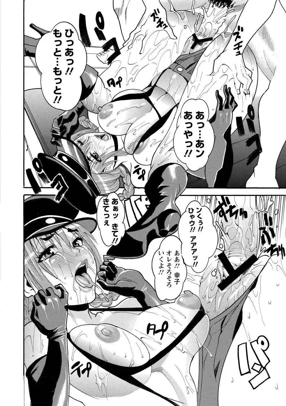 [Tamaki] Houjun Mango Fhentai - Page 123