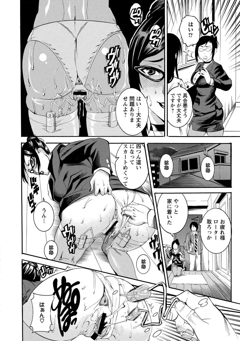 [Tamaki] Houjun Mango Fhentai - Page 13