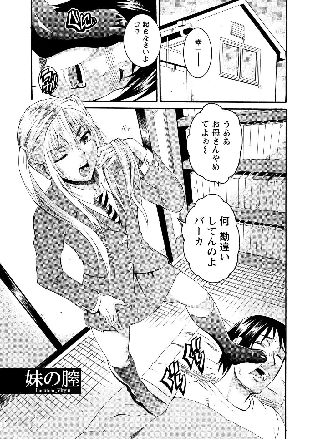 [Tamaki] Houjun Mango Fhentai - Page 146