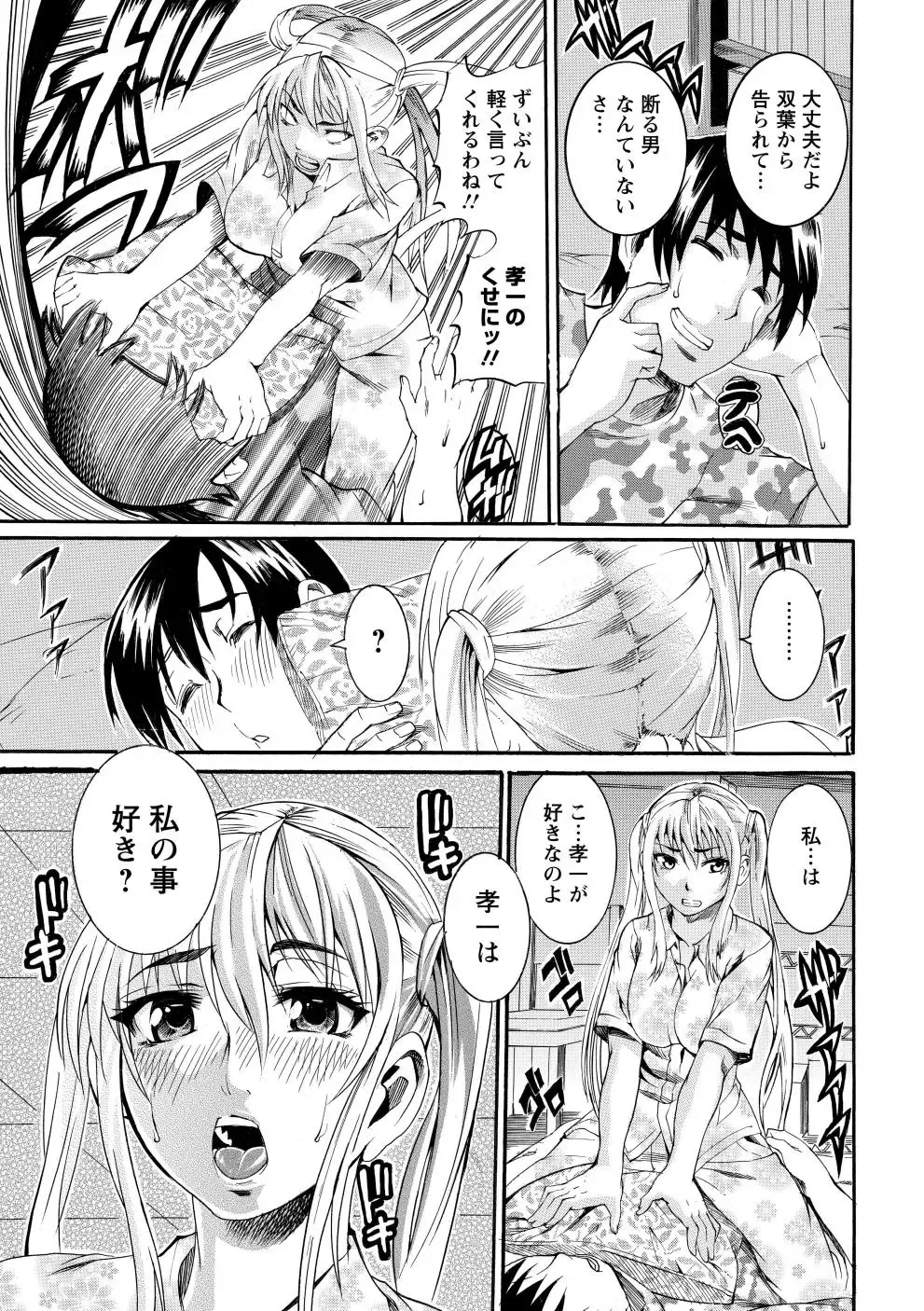 [Tamaki] Houjun Mango Fhentai - Page 152