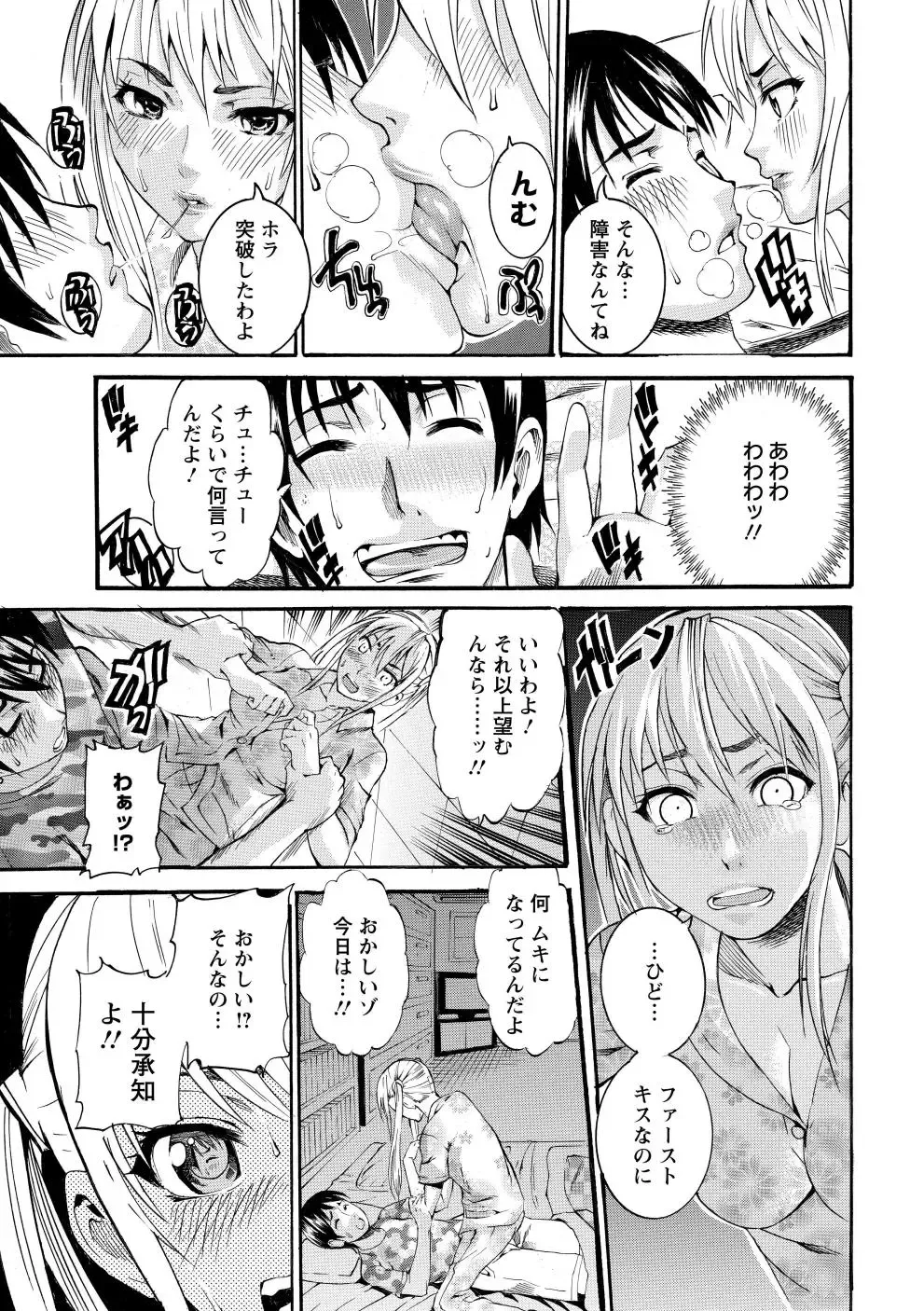 [Tamaki] Houjun Mango Fhentai - Page 154