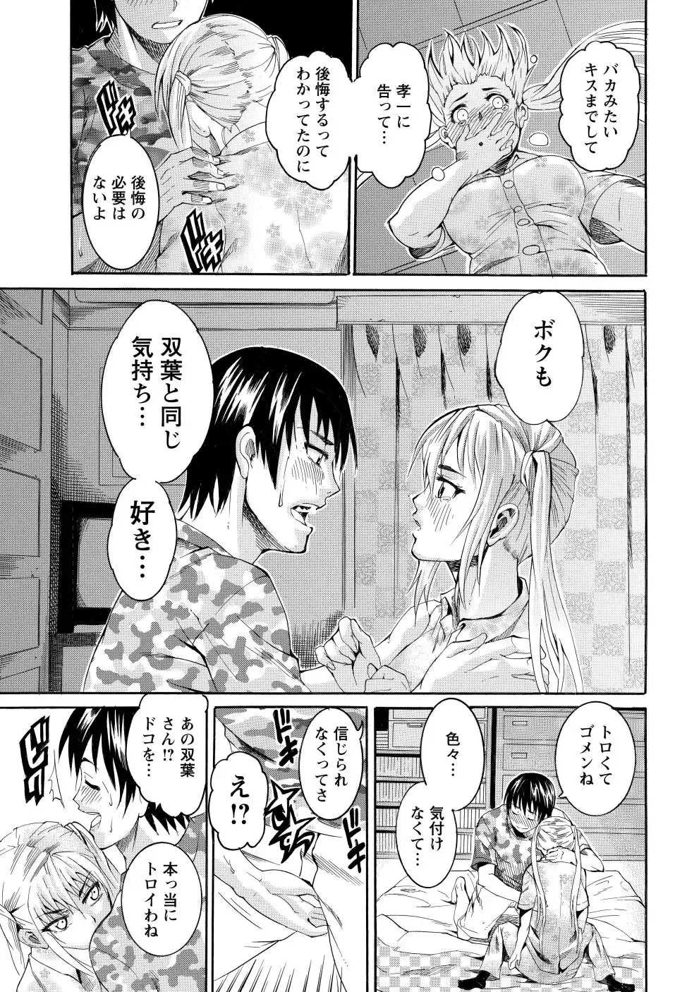 [Tamaki] Houjun Mango Fhentai - Page 156