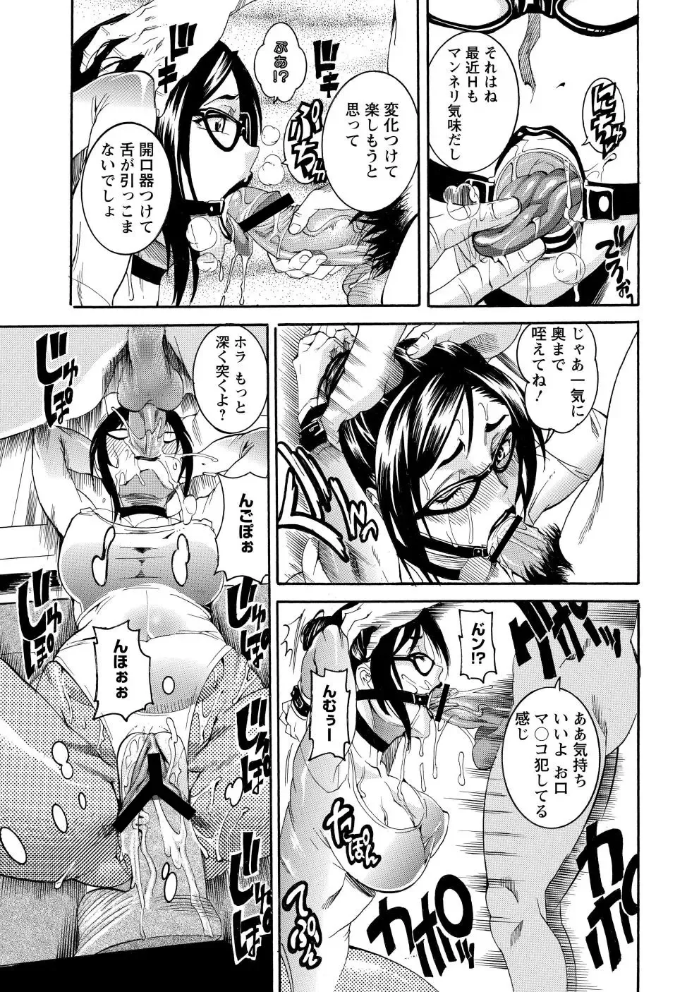 [Tamaki] Houjun Mango Fhentai - Page 16