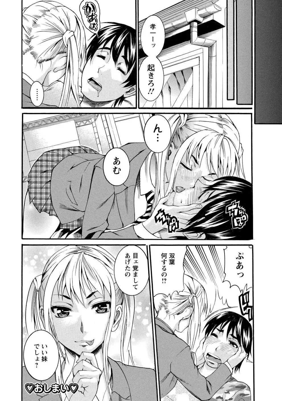 [Tamaki] Houjun Mango Fhentai - Page 165