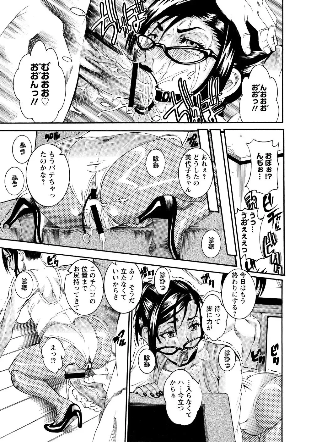 [Tamaki] Houjun Mango Fhentai - Page 18