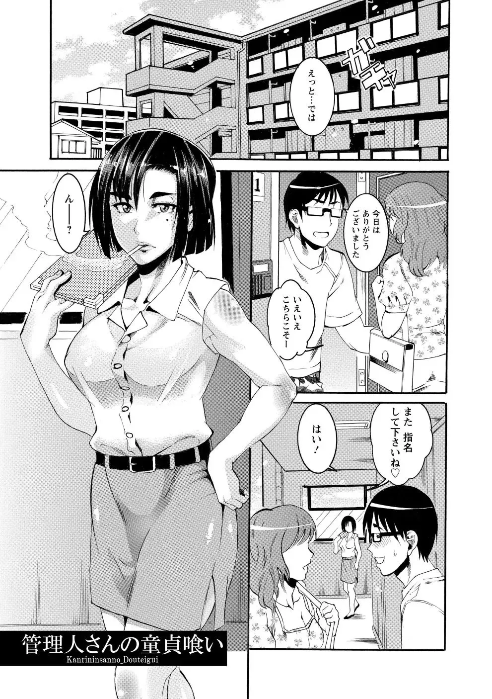 [Tamaki] Houjun Mango Fhentai - Page 26