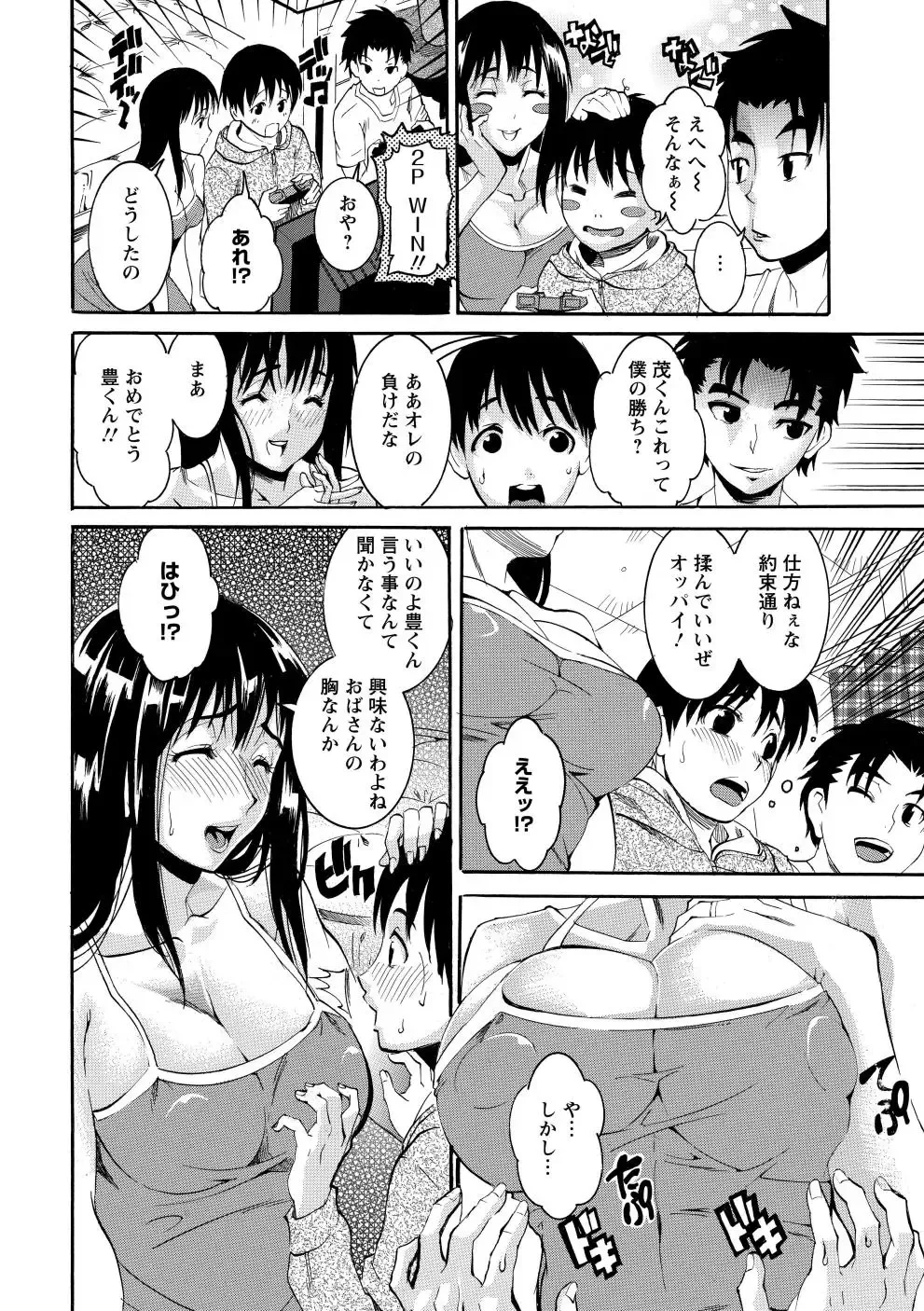 [Tamaki] Houjun Mango Fhentai - Page 49