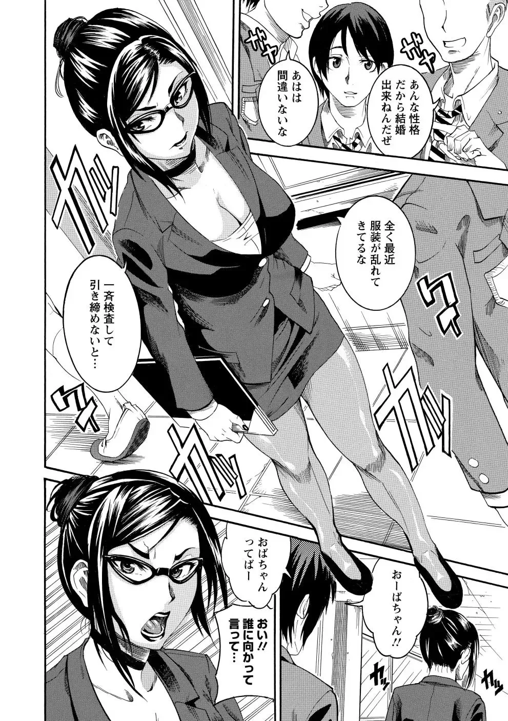 [Tamaki] Houjun Mango Fhentai - Page 7