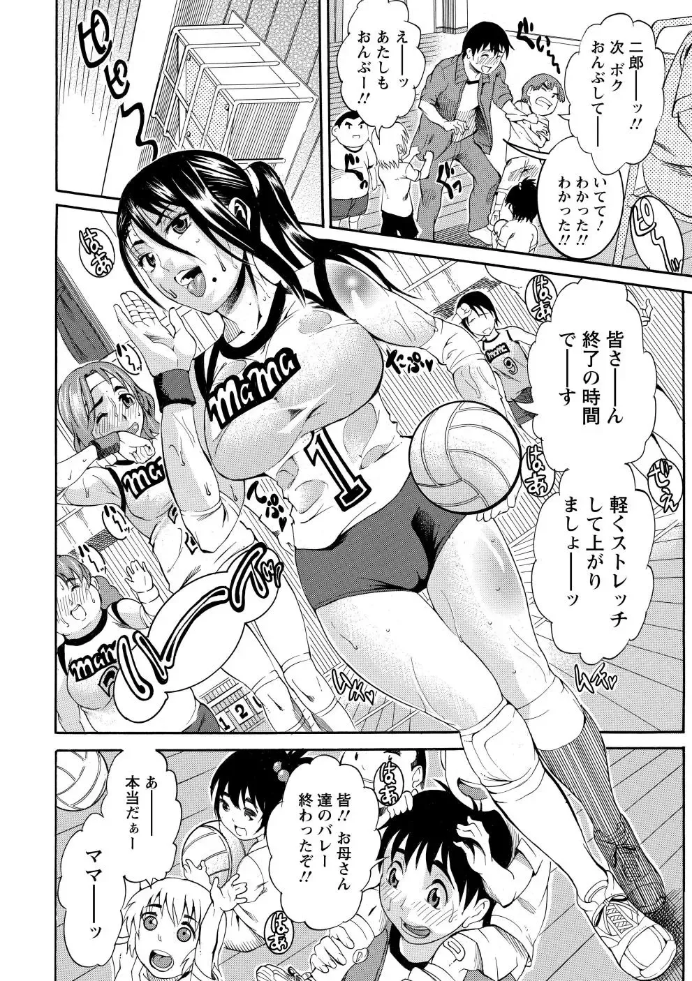 [Tamaki] Houjun Mango Fhentai - Page 87