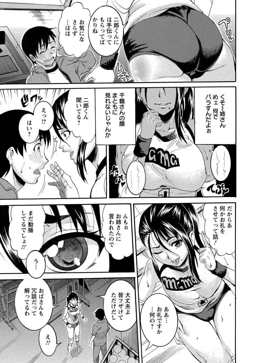 [Tamaki] Houjun Mango Fhentai - Page 90