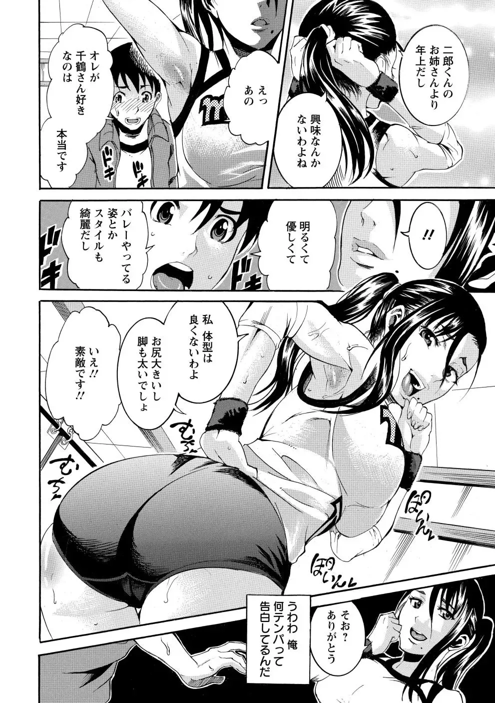 [Tamaki] Houjun Mango Fhentai - Page 91