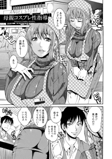 [Tamaki] Houjun Mango Fhentai - Page 106