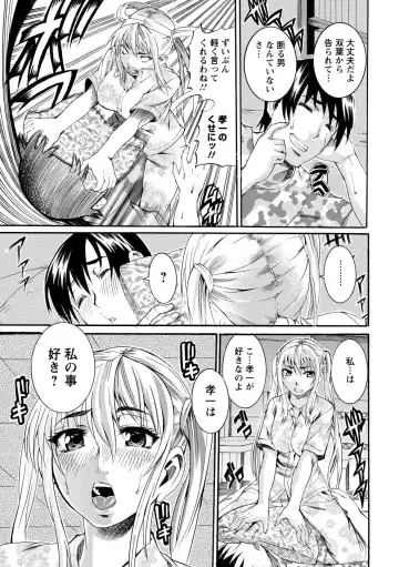 [Tamaki] Houjun Mango Fhentai - Page 152