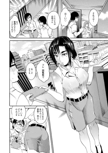 [Tamaki] Houjun Mango Fhentai - Page 27