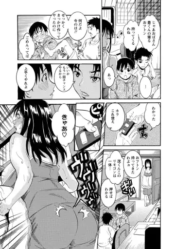 [Tamaki] Houjun Mango Fhentai - Page 50