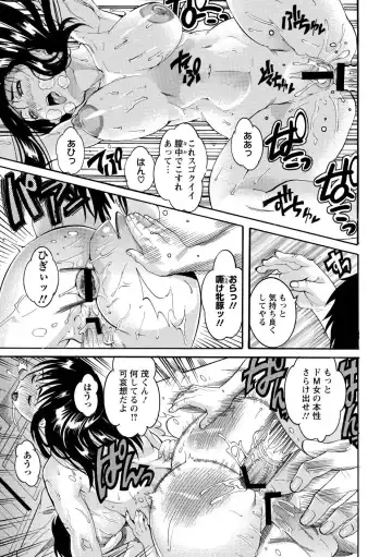 [Tamaki] Houjun Mango Fhentai - Page 62