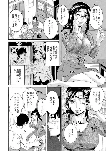 [Tamaki] Houjun Mango Fhentai - Page 69