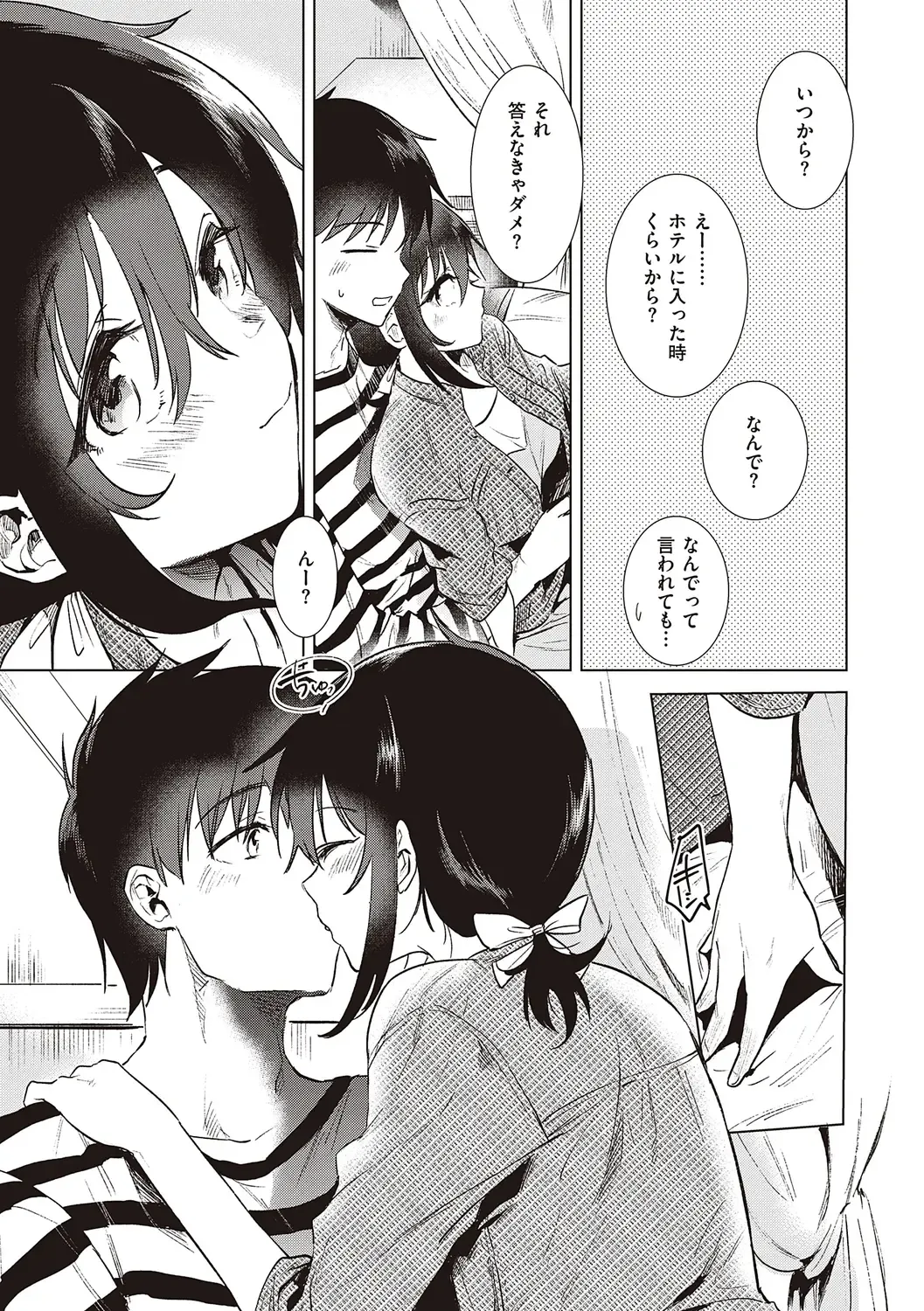 [Momoko] Hatsukano Memory Fhentai - Page 103