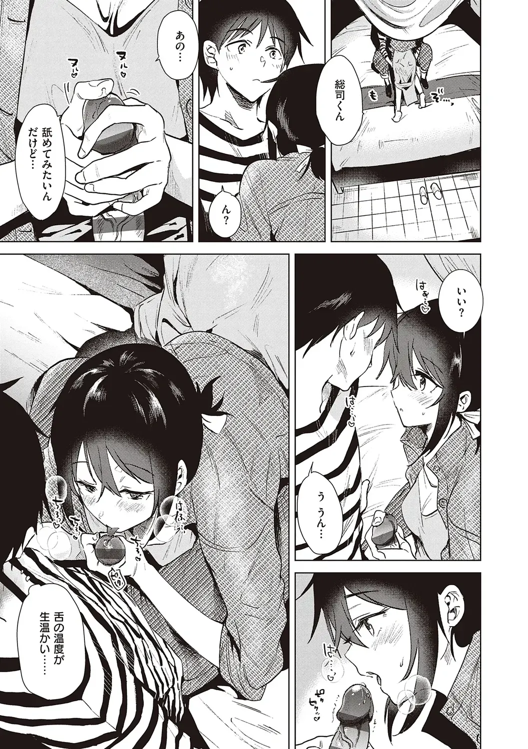 [Momoko] Hatsukano Memory Fhentai - Page 105