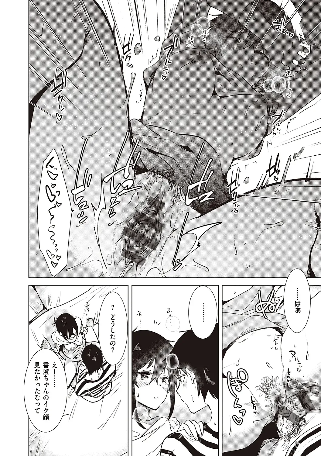 [Momoko] Hatsukano Memory Fhentai - Page 116