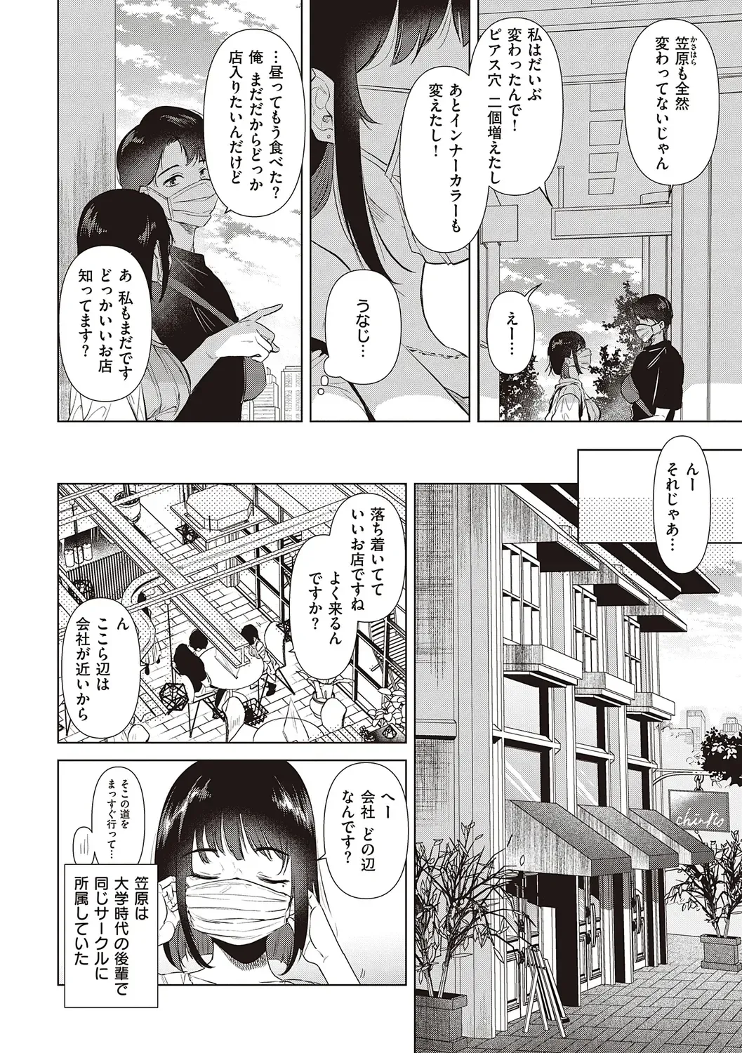 [Momoko] Hatsukano Memory Fhentai - Page 126