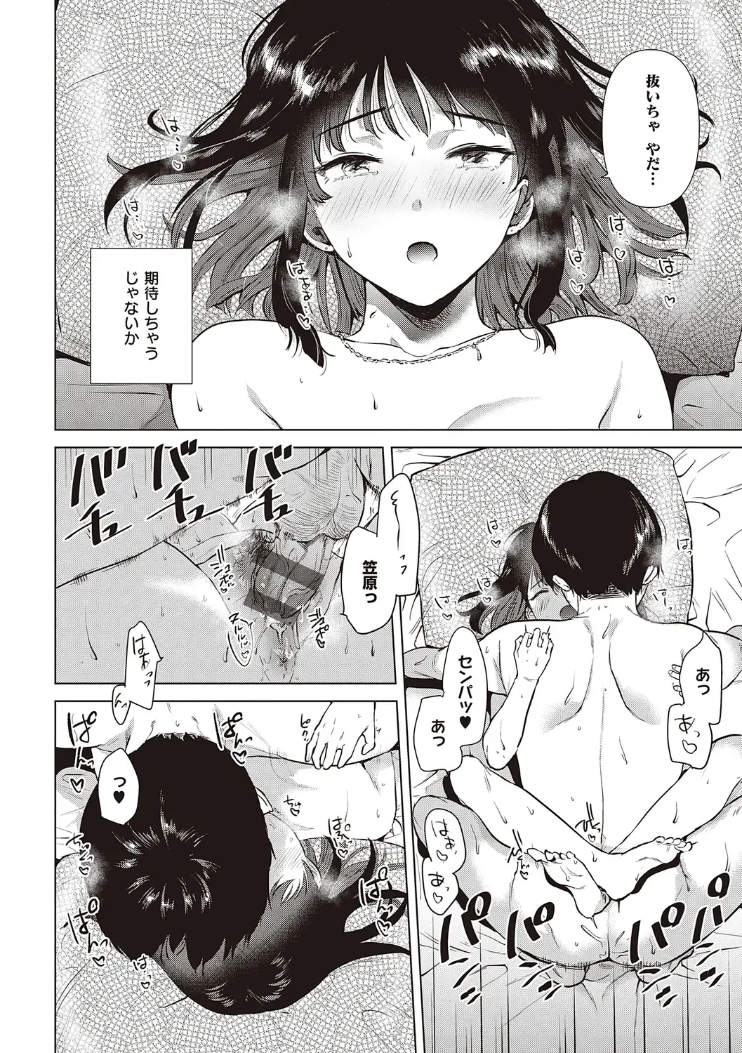 [Momoko] Hatsukano Memory Fhentai - Page 150