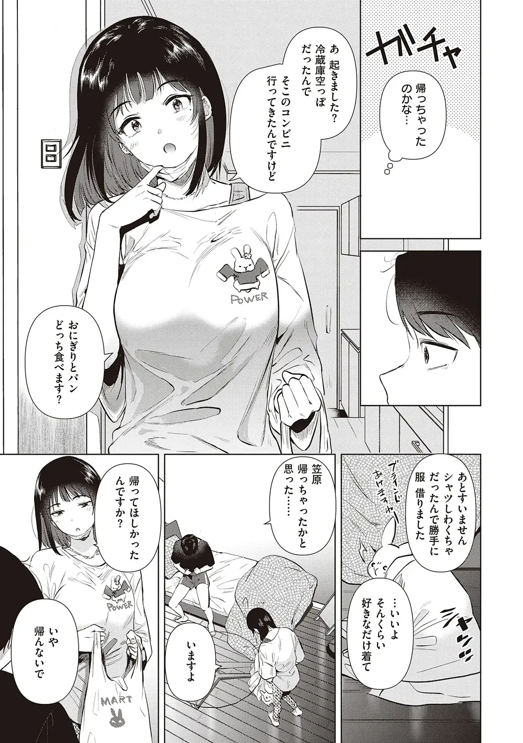 [Momoko] Hatsukano Memory Fhentai - Page 159