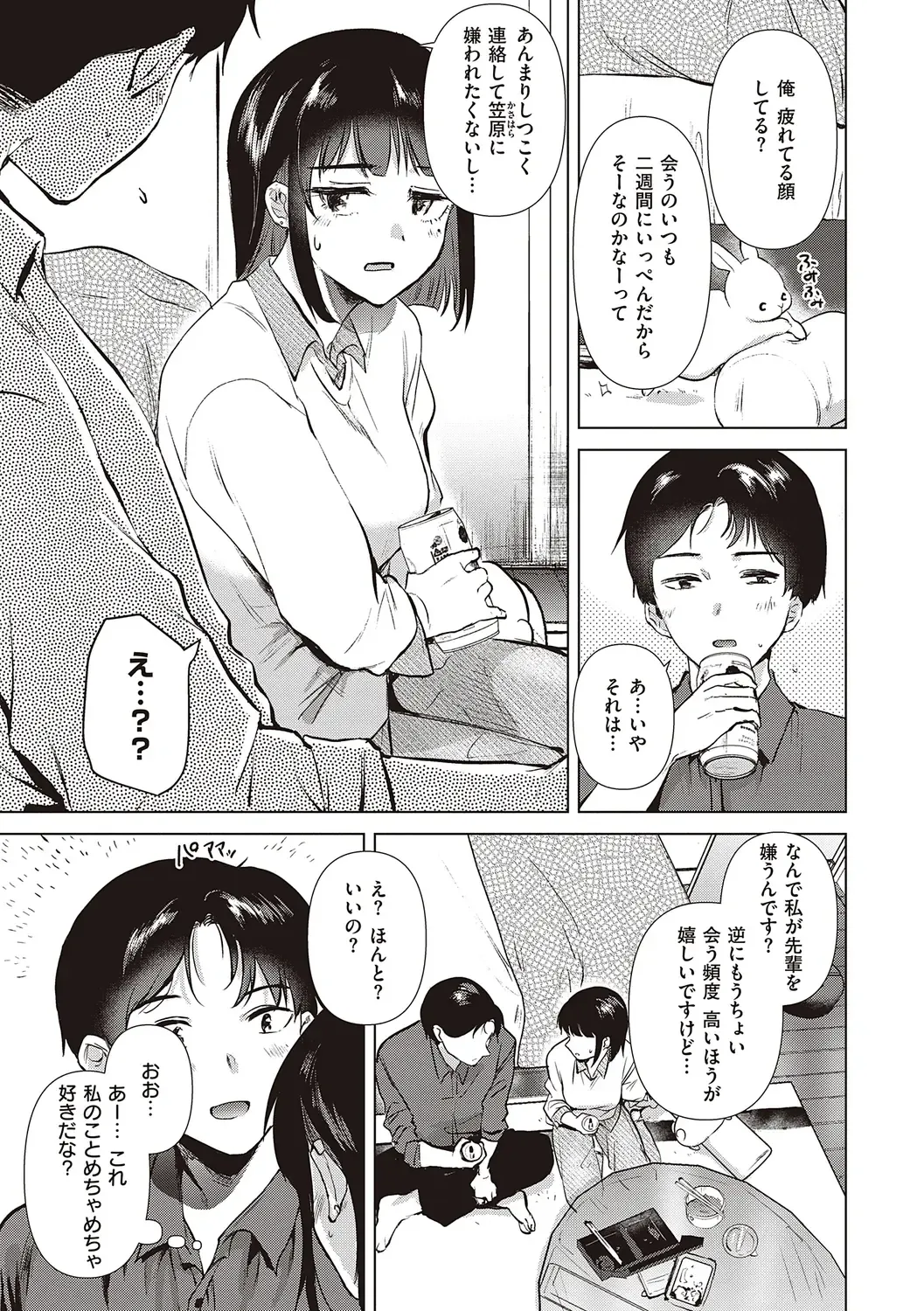 [Momoko] Hatsukano Memory Fhentai - Page 165