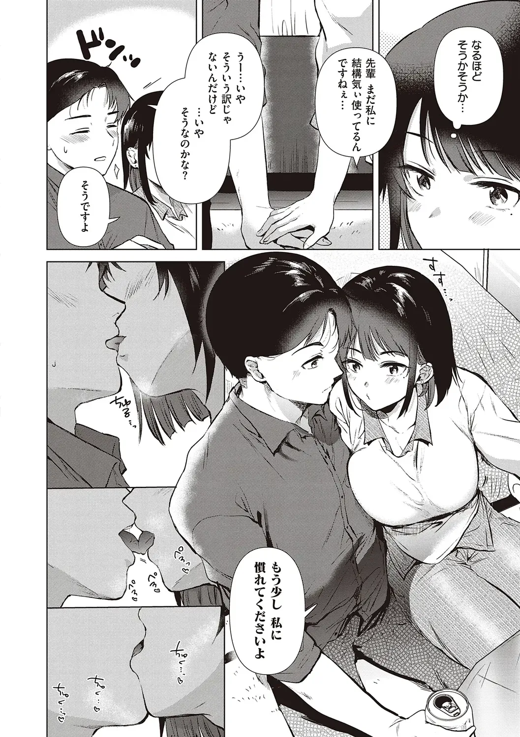 [Momoko] Hatsukano Memory Fhentai - Page 166