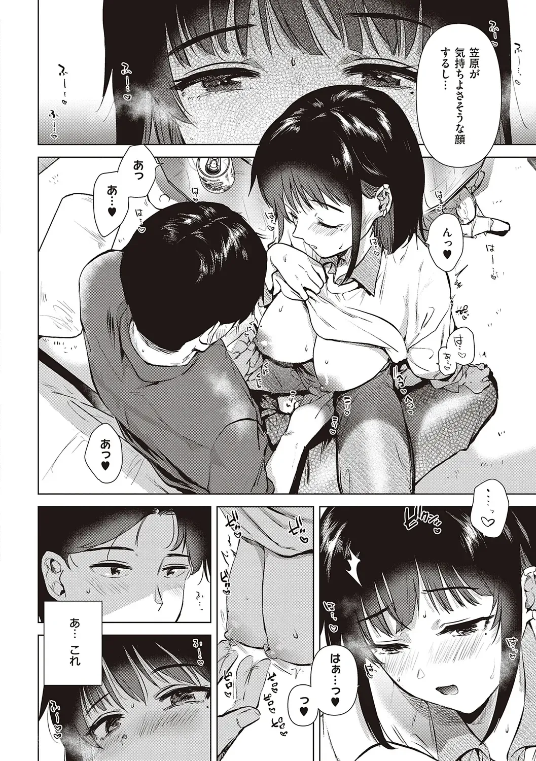 [Momoko] Hatsukano Memory Fhentai - Page 170