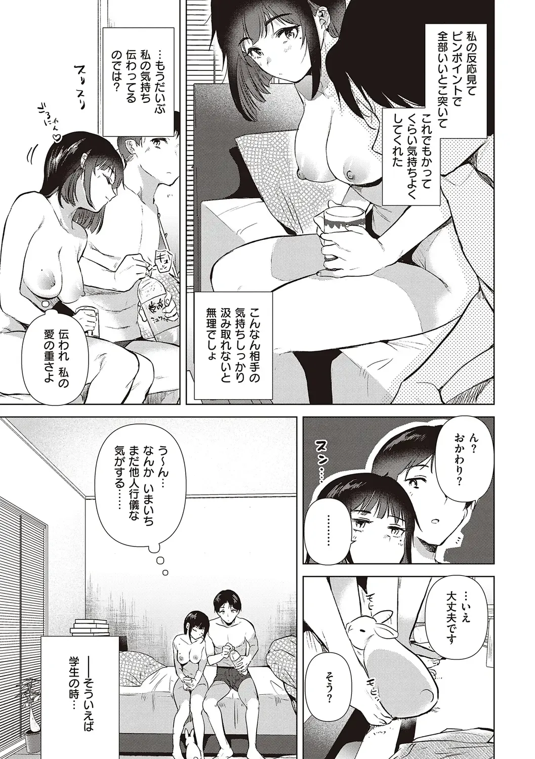 [Momoko] Hatsukano Memory Fhentai - Page 185