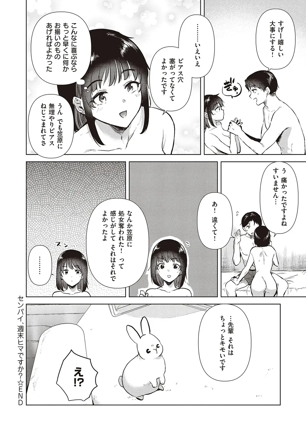 [Momoko] Hatsukano Memory Fhentai - Page 190