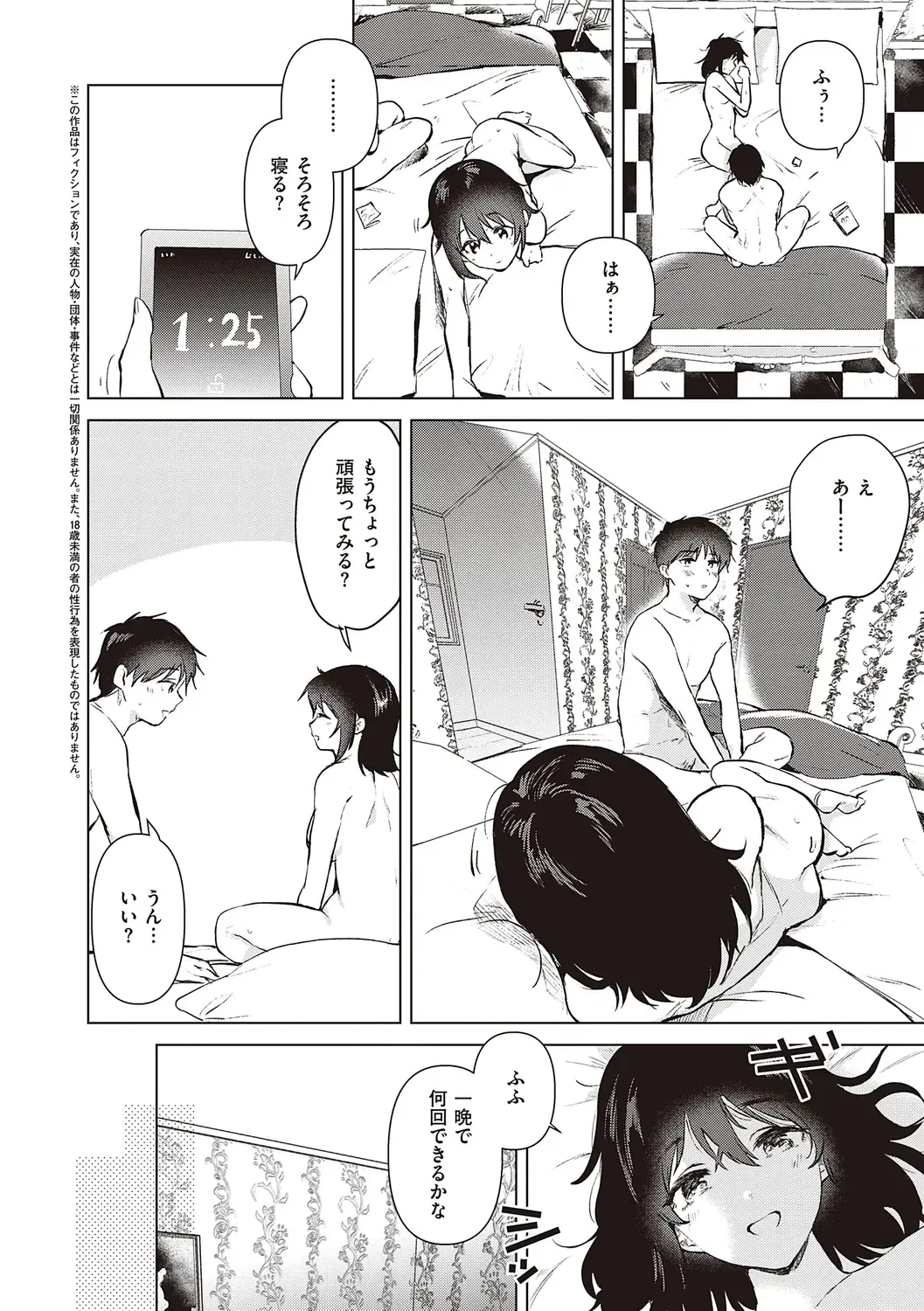 [Momoko] Hatsukano Memory Fhentai - Page 192