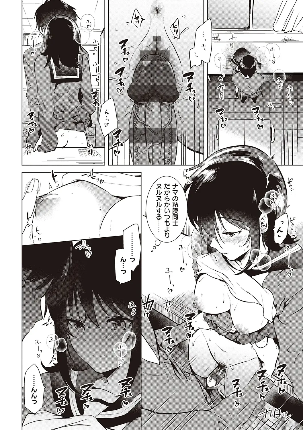 [Momoko] Hatsukano Memory Fhentai - Page 44