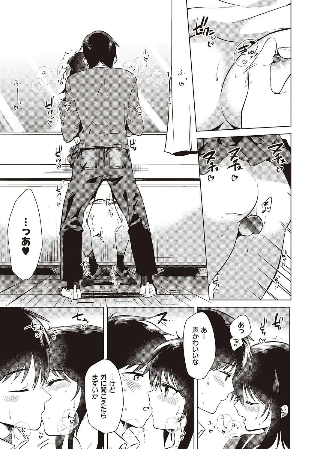 [Momoko] Hatsukano Memory Fhentai - Page 45