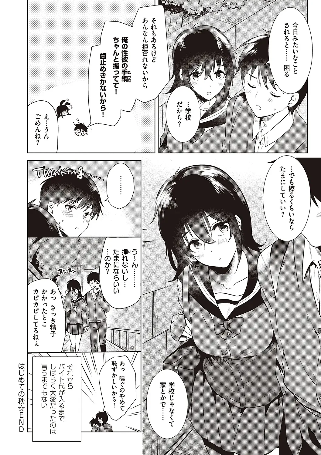 [Momoko] Hatsukano Memory Fhentai - Page 52