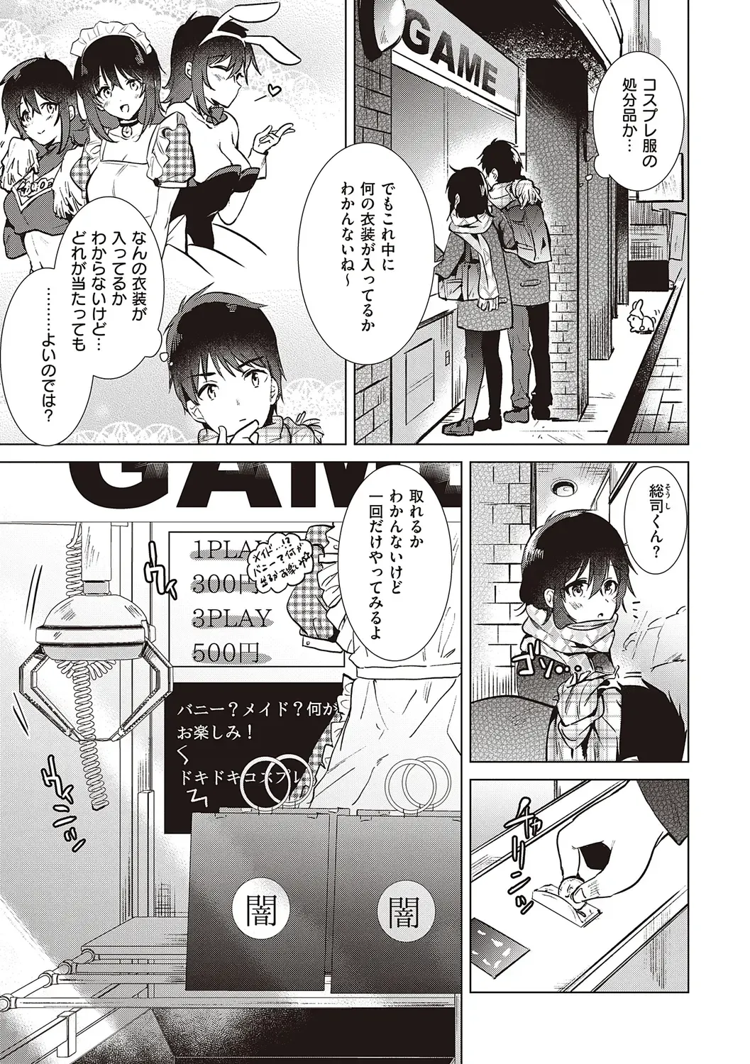 [Momoko] Hatsukano Memory Fhentai - Page 63