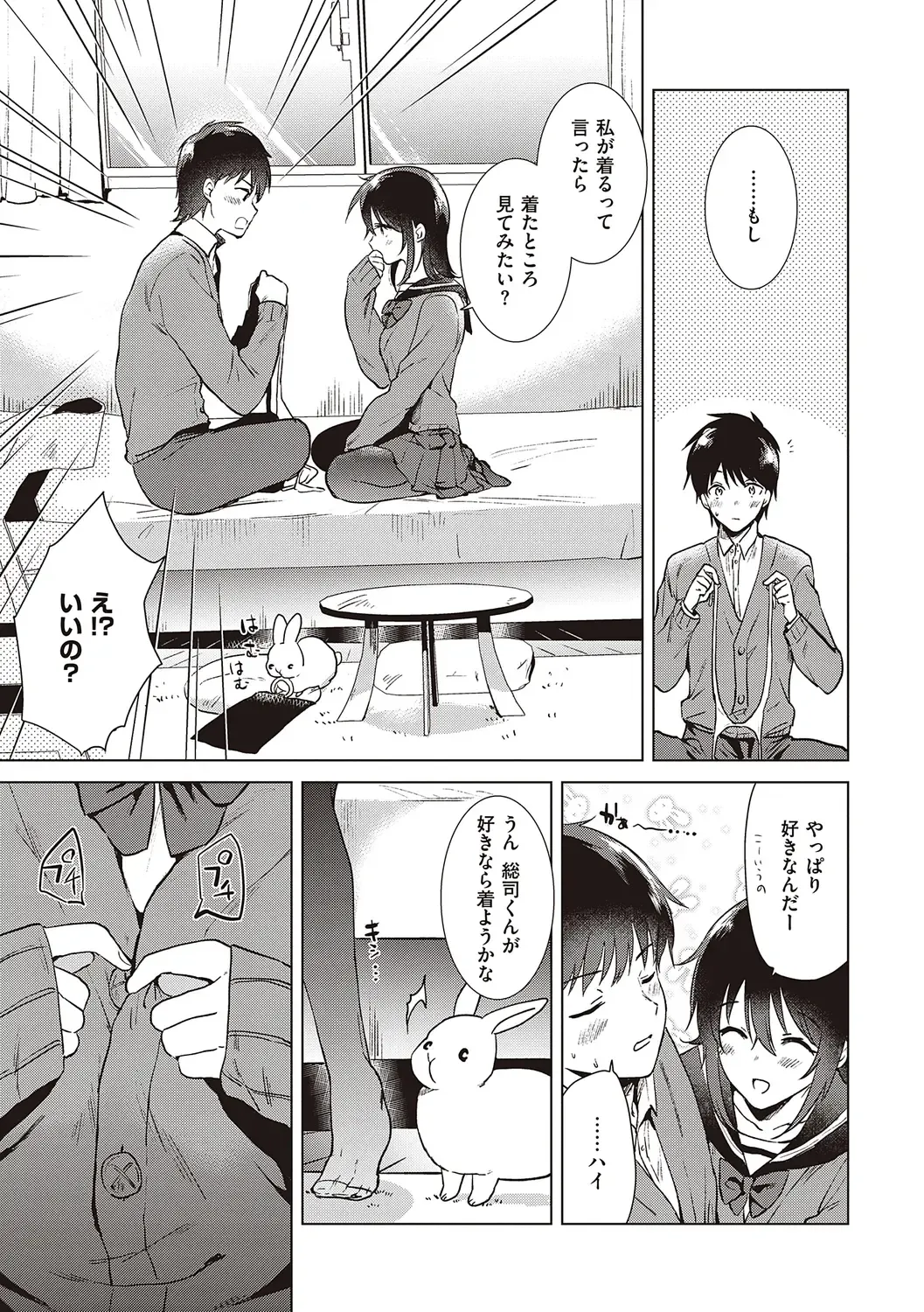 [Momoko] Hatsukano Memory Fhentai - Page 67