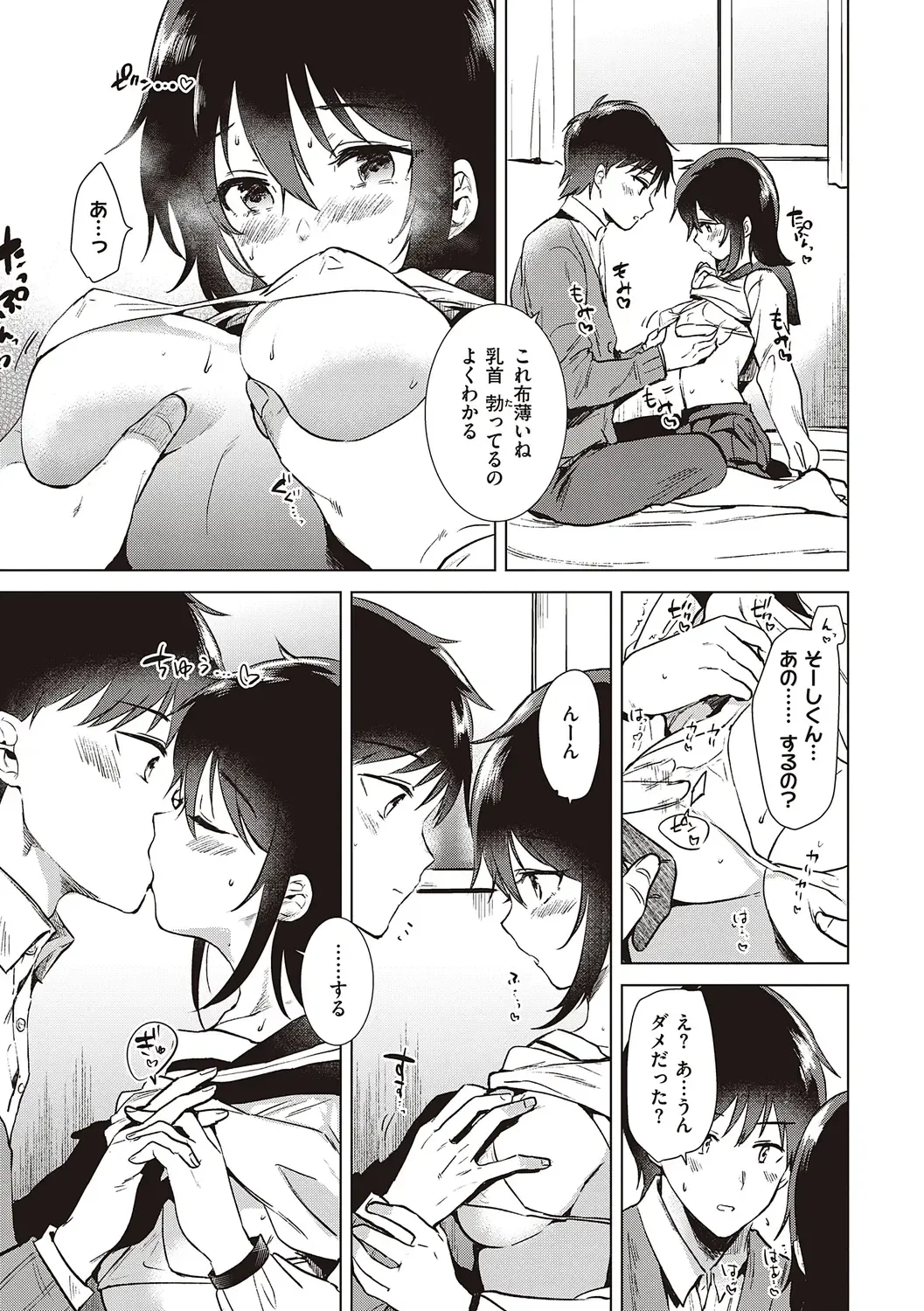 [Momoko] Hatsukano Memory Fhentai - Page 71