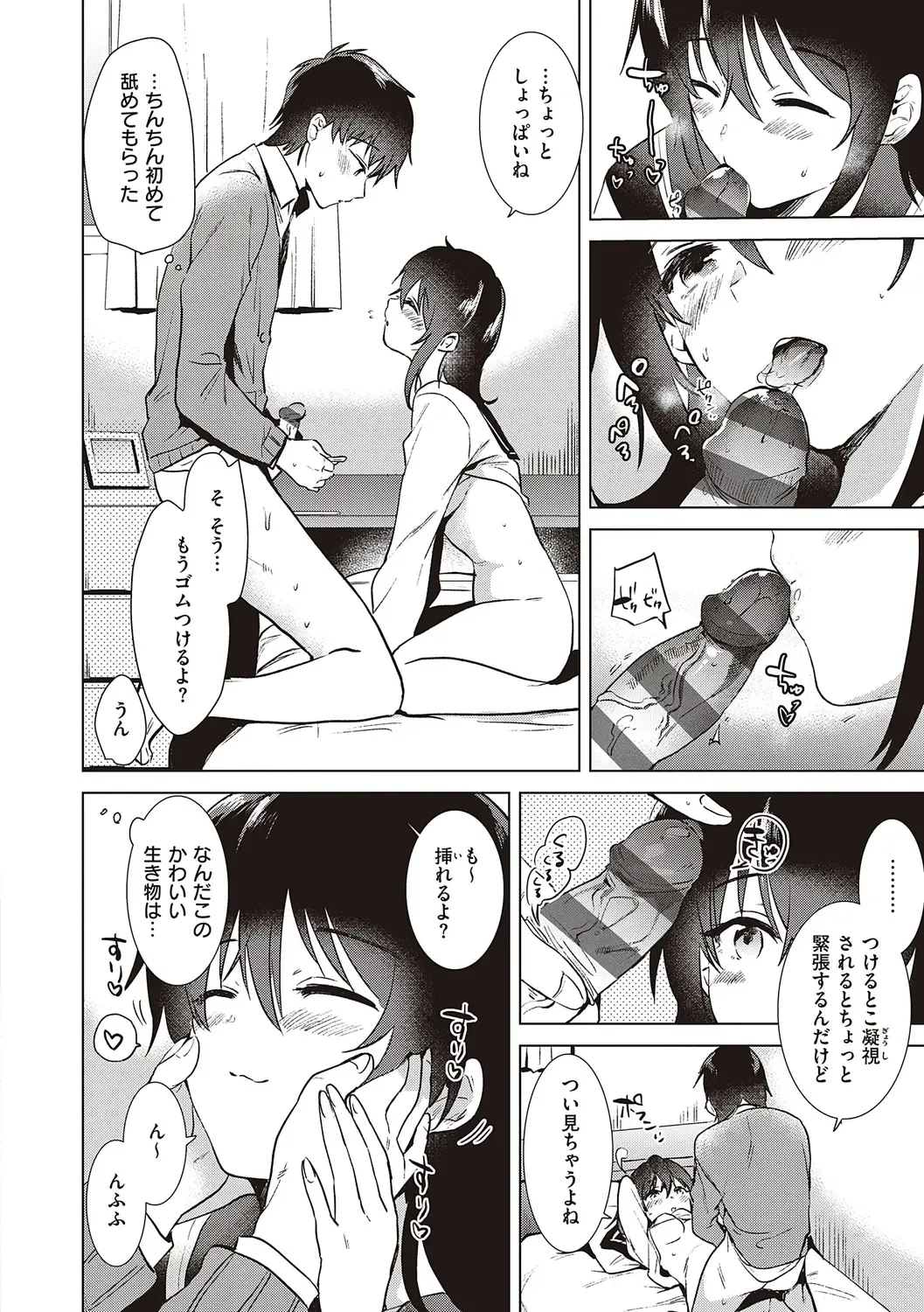 [Momoko] Hatsukano Memory Fhentai - Page 76