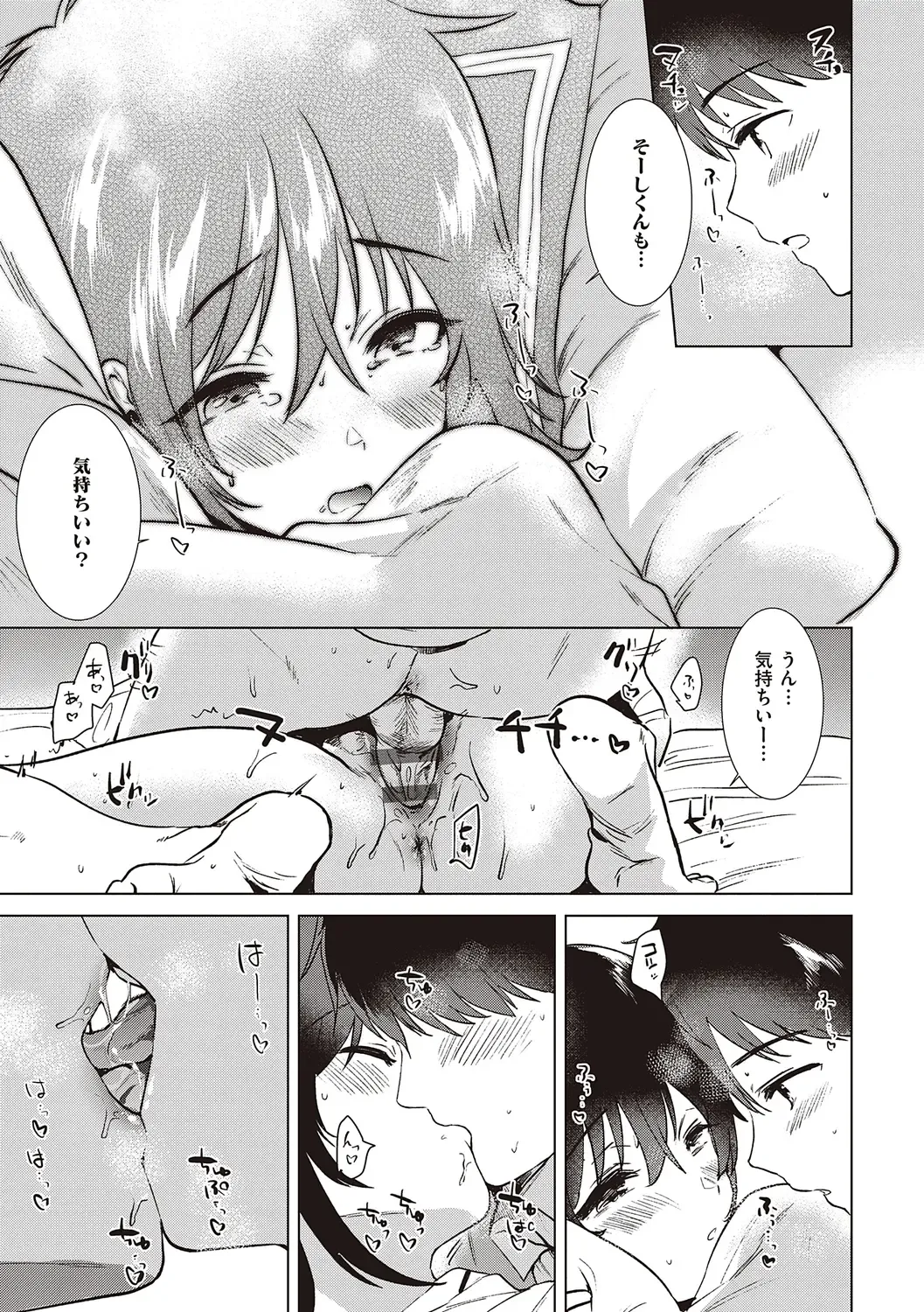 [Momoko] Hatsukano Memory Fhentai - Page 81