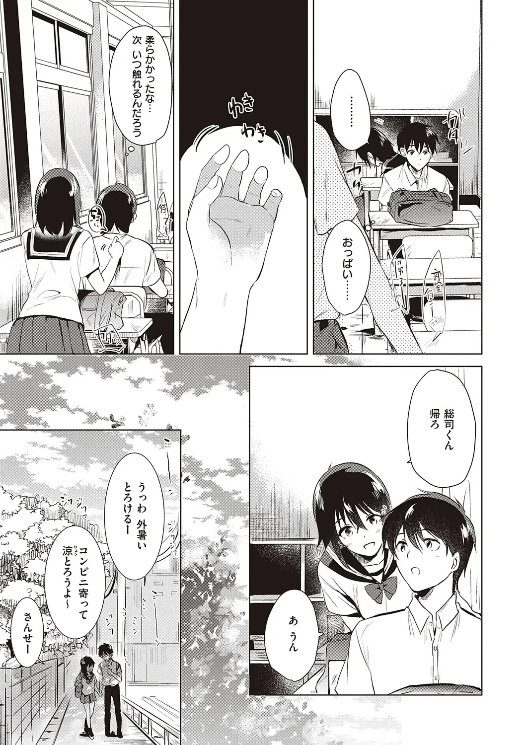 [Momoko] Hatsukano Memory Fhentai - Page 9